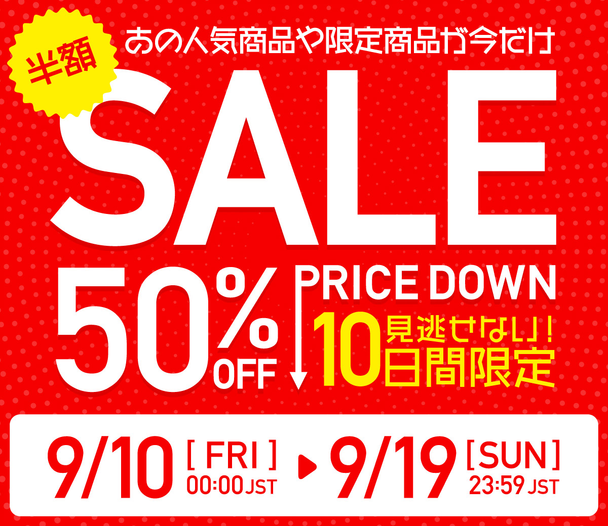 SALE 50%OFF PRICE DOWN